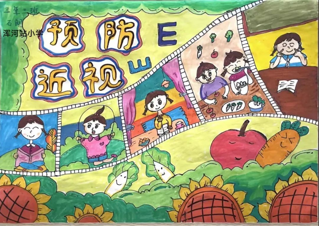 全国爱眼日 爱眼护眼预防近视主题绘画图片-第5张