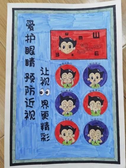 “你我瞳行 同心守光明”爱眼日图片一等奖-第8张