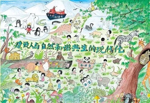 “人与自然和谐共生”世界环境日绘画-第1张