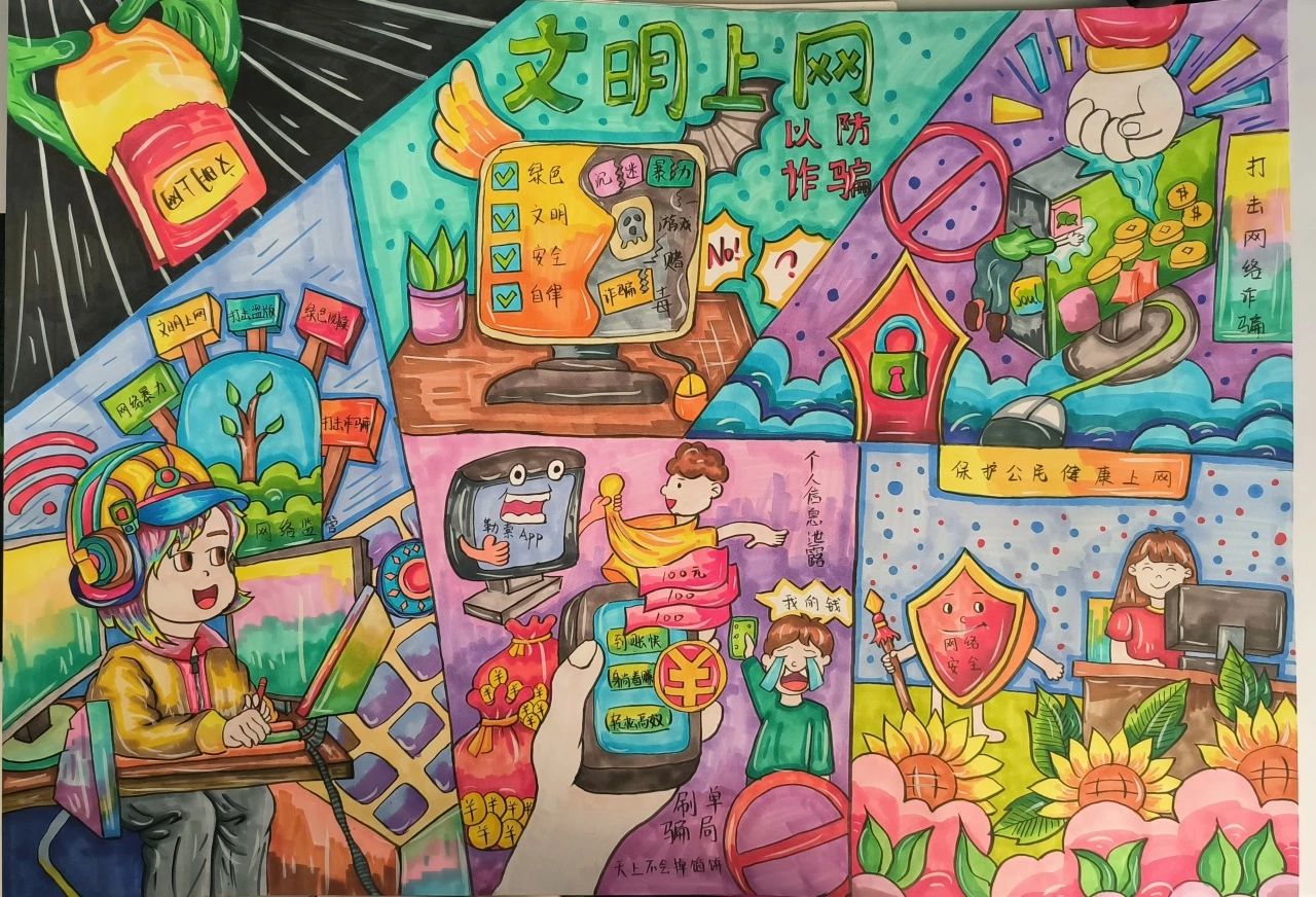 “童心绘安全 平安伴成长”优秀绘画作品-第4张