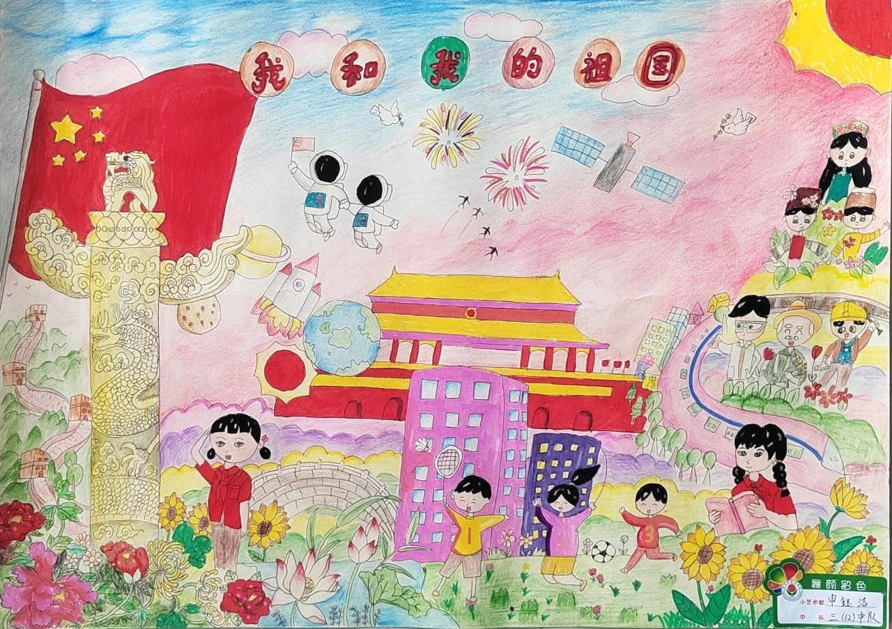 小学生争做新时代好少年───《童心向党 星火传光》-第3张