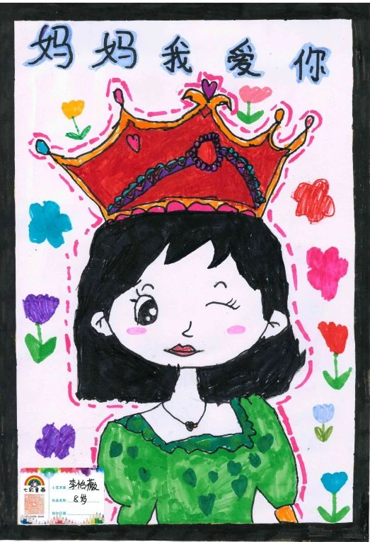 "绘画妈妈的样子 为母亲节献礼" 小学优秀儿童画6张
