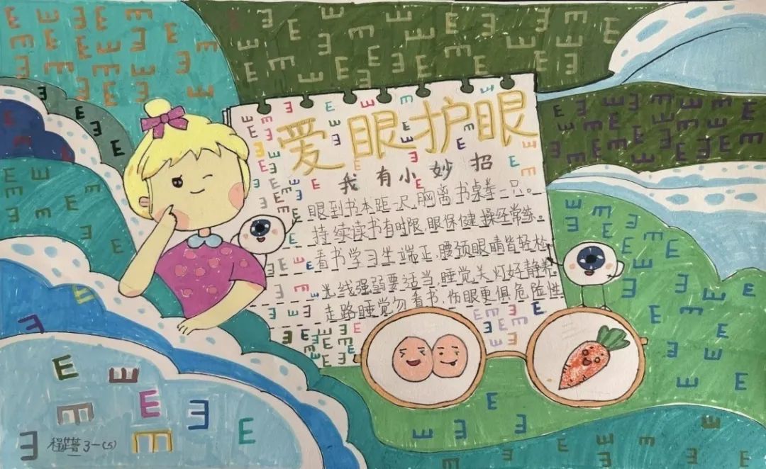 “拥有好眼 才能更好看世界”全国爱眼日儿童画-第6张