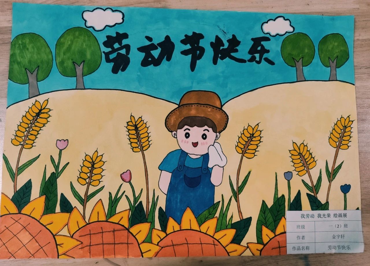 五一劳动节儿童画——《致敬劳动者 平凡亦有光》-第9张