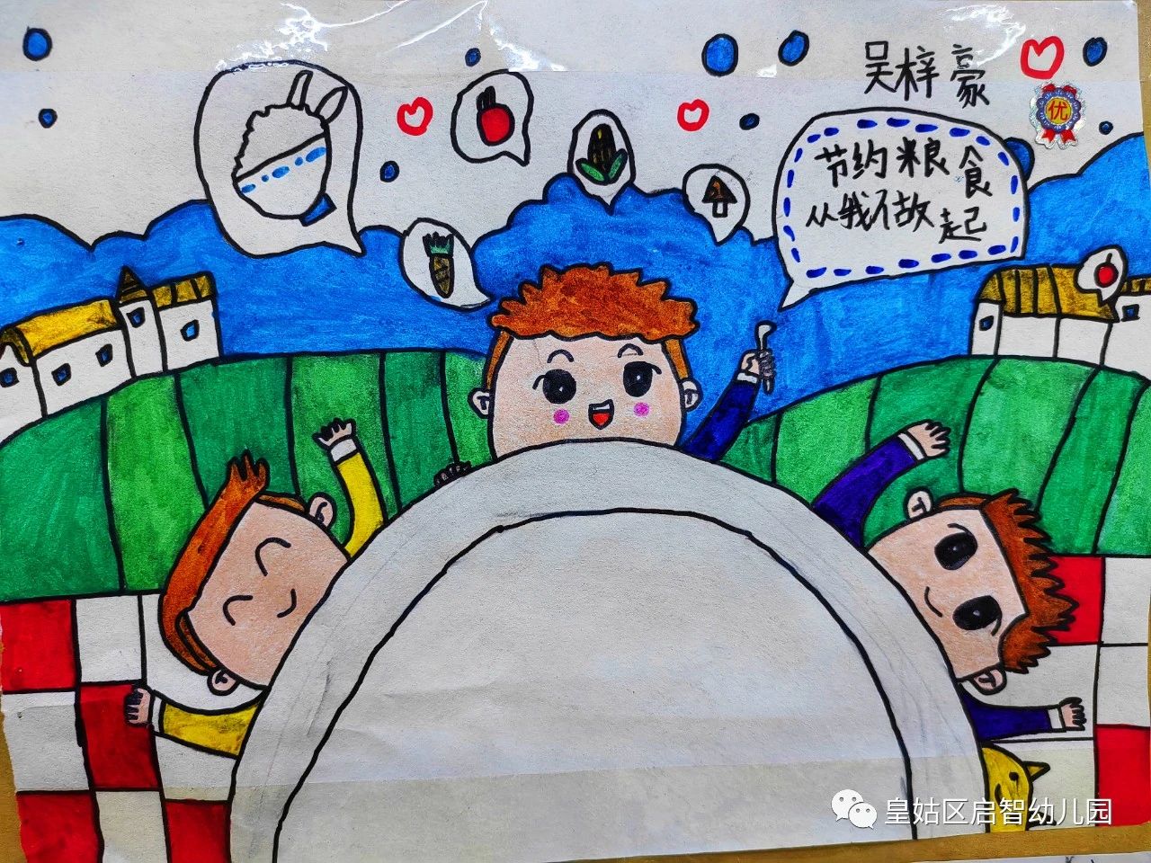 幼儿园节约粮食图片大全-第3张