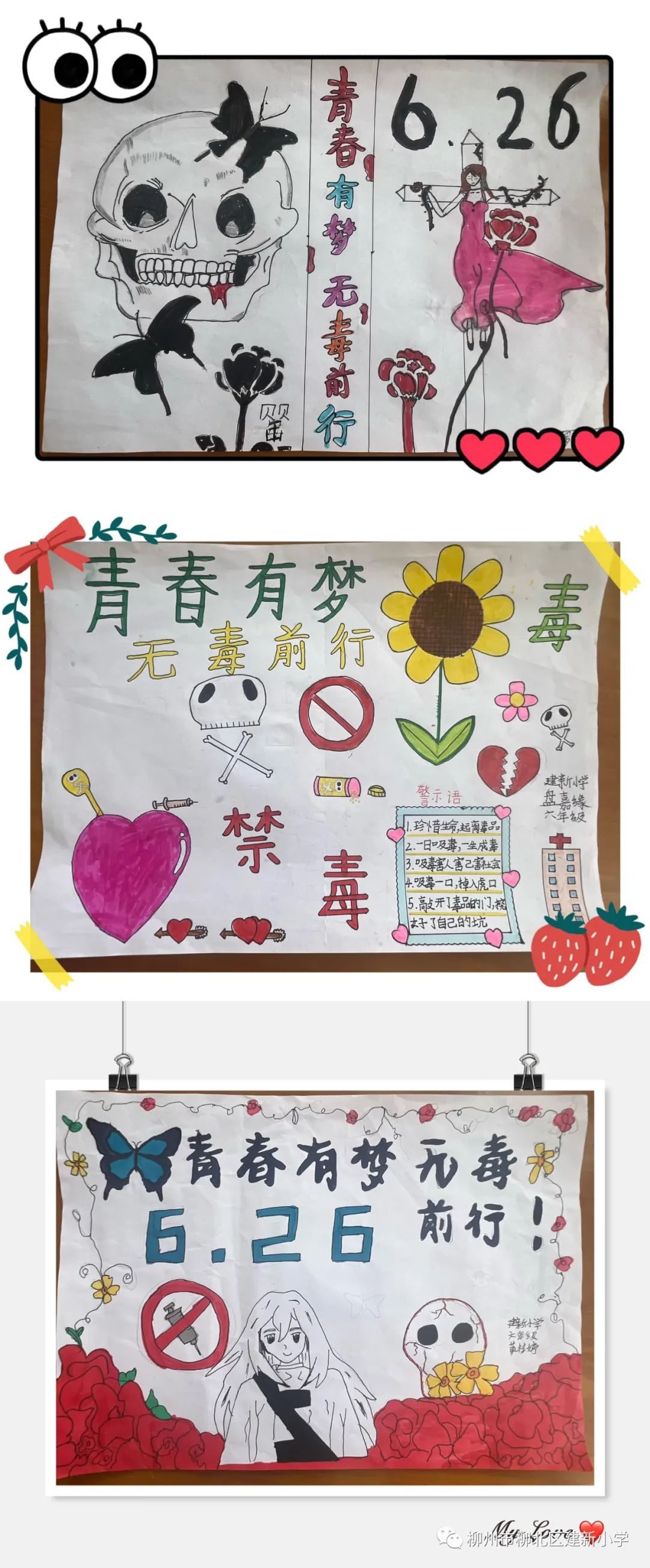 “温暖无毒路 你我共前行”禁毒教育绘画作品-第1张