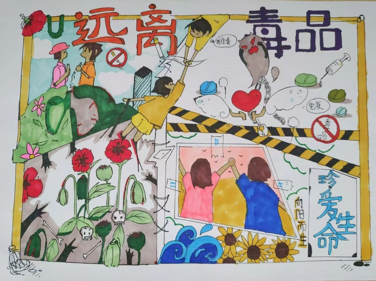 6月26日禁毒日儿童绘画-第5张