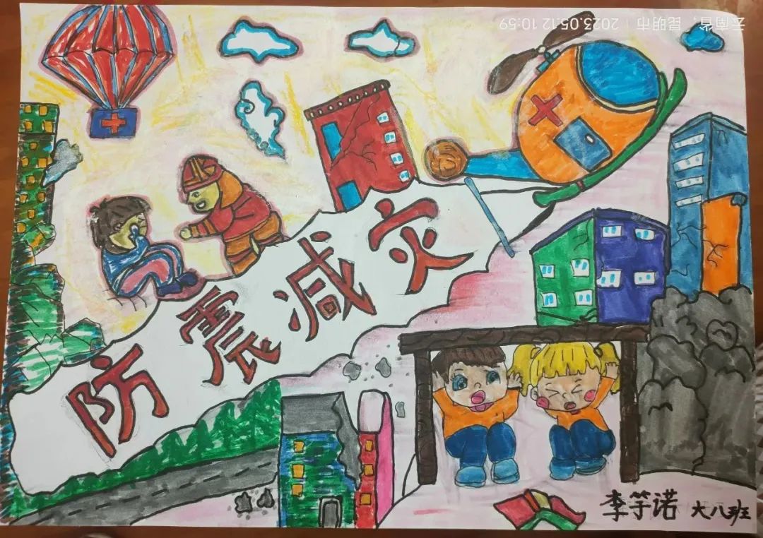 防灾减灾绘画作品大全-第5张