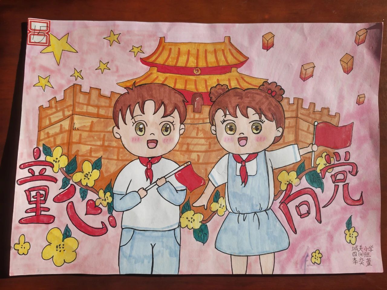 “童心向党 筑梦中华”儿童画优秀精选作品-第2张