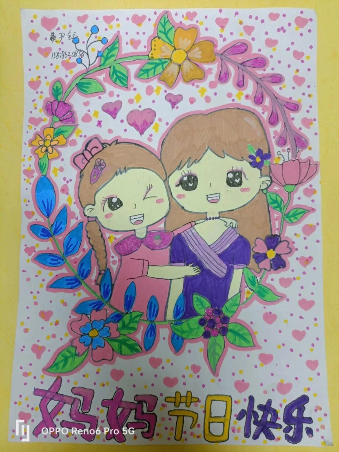 “感恩母亲 弘扬孝道”儿童画图片7张