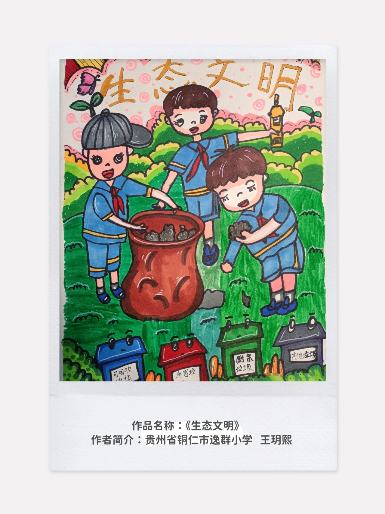 “爱惜粮食 不负食光”世界粮食日主题绘画优秀作品-第4张