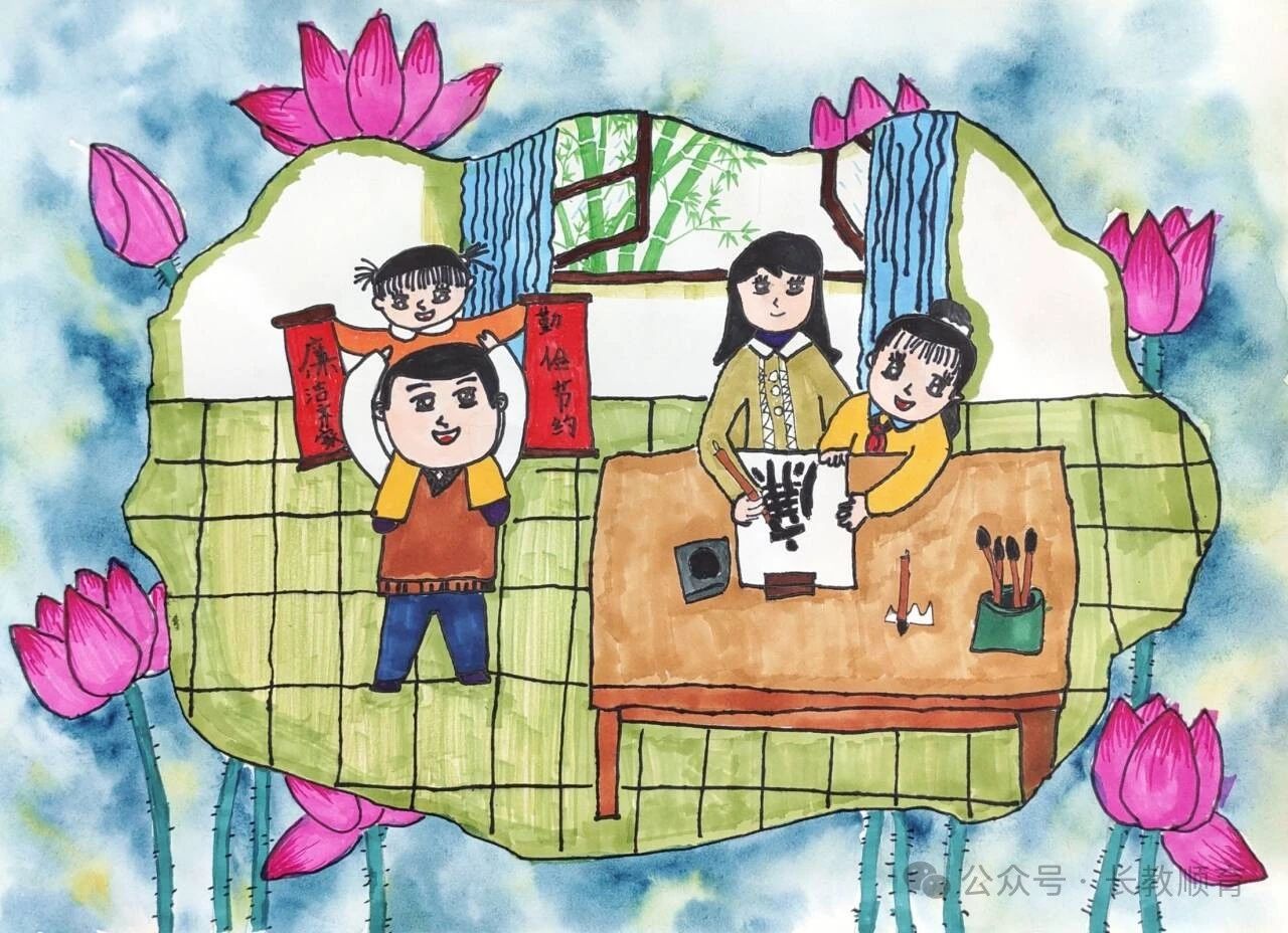 “廉洁齐家好家风”绘画作品-第1张