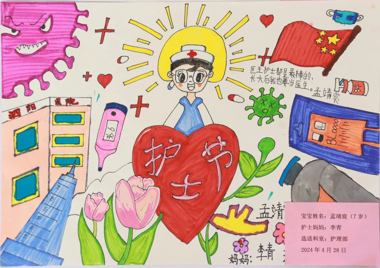 “她是妈妈也是护士”国际护士节儿童画-第5张