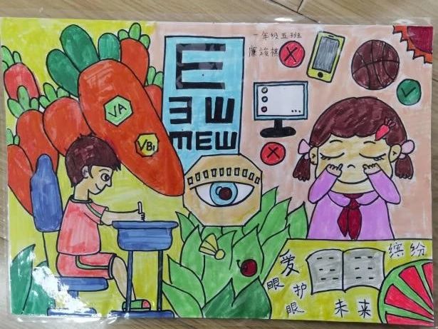 “你我瞳行 同心守光明”爱眼日图片一等奖-第9张