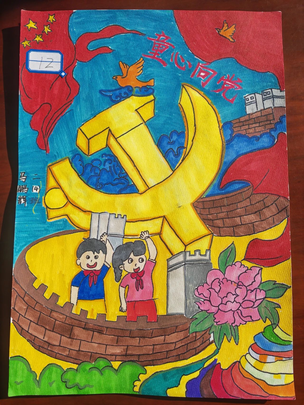 “红领巾 心向党”儿童画作品-第2张