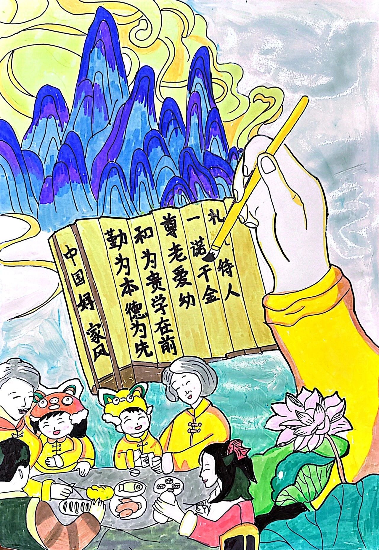 “传承好家风 弘扬好家训”儿童绘画-第1张