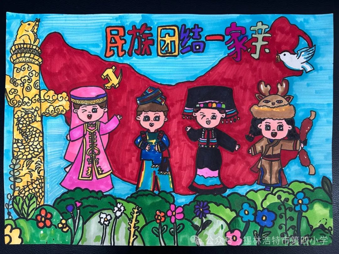 《各族儿童心向党 民族团结一家亲》儿童画-第6张