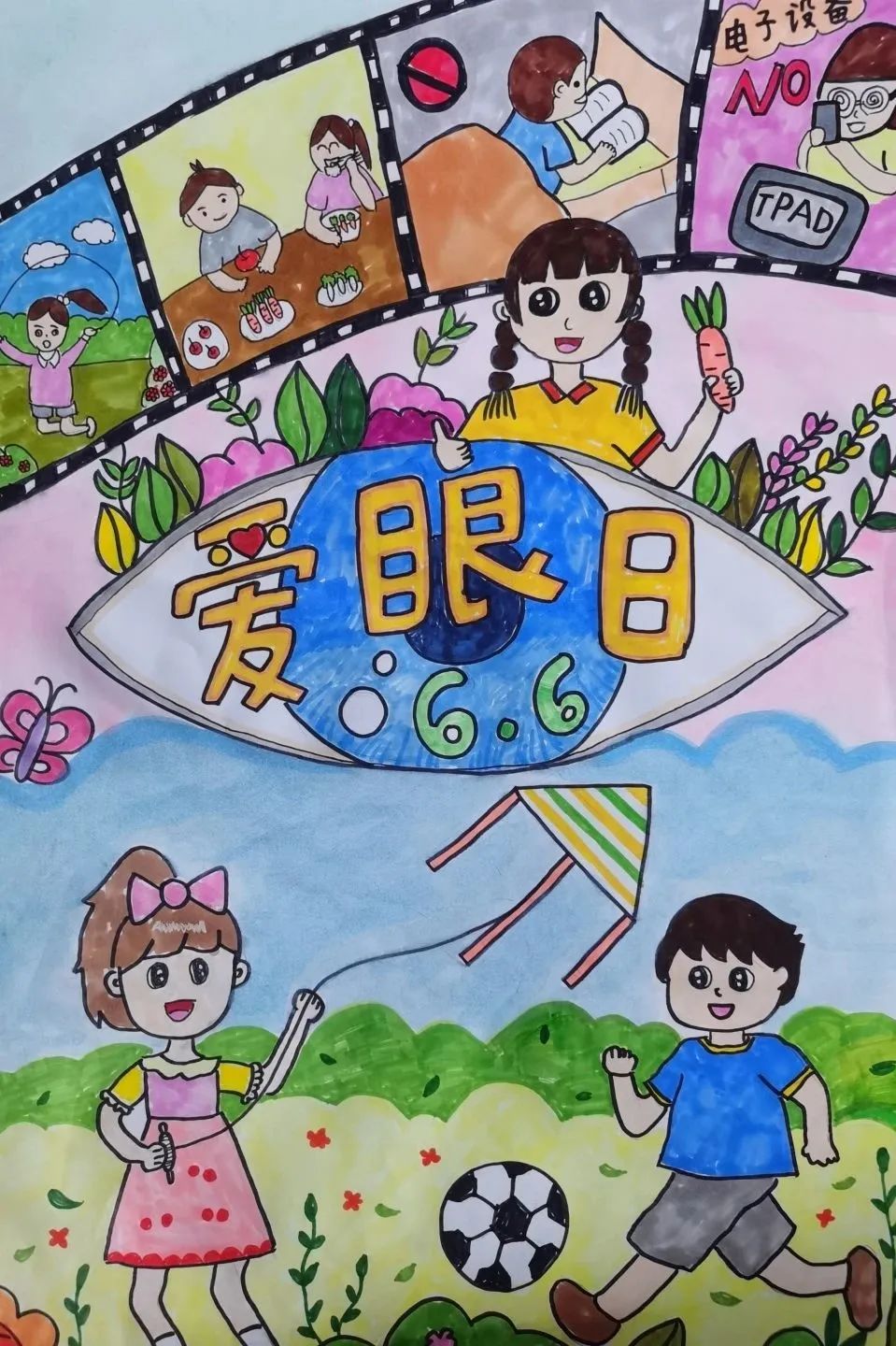 守护“晴”彩世界 点亮“光”明未来——儿童画-第3张