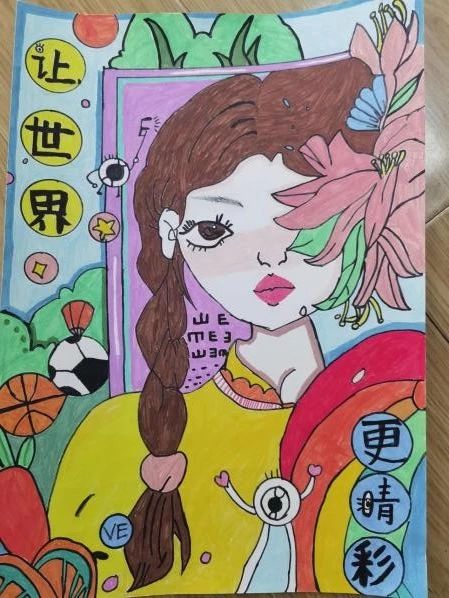“让视界 更睛彩”全国爱眼日绘画（7张）