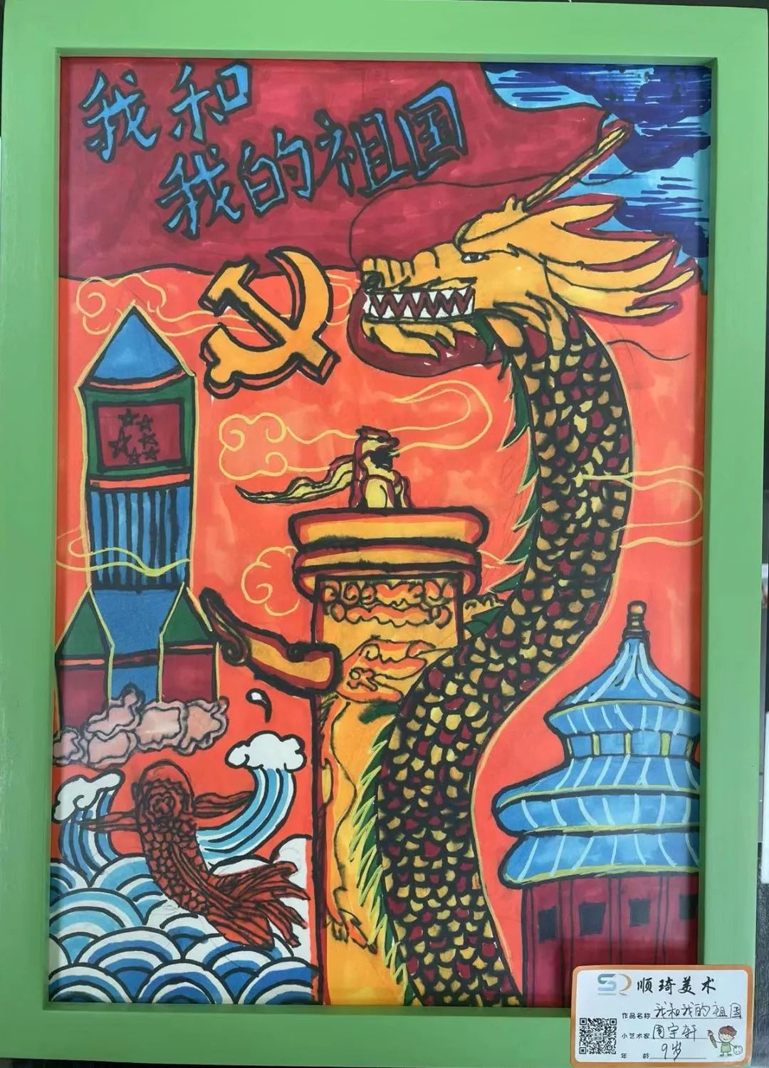 “学思践悟新思想 砥砺前行新征程”绘画比赛优秀作品（5张）