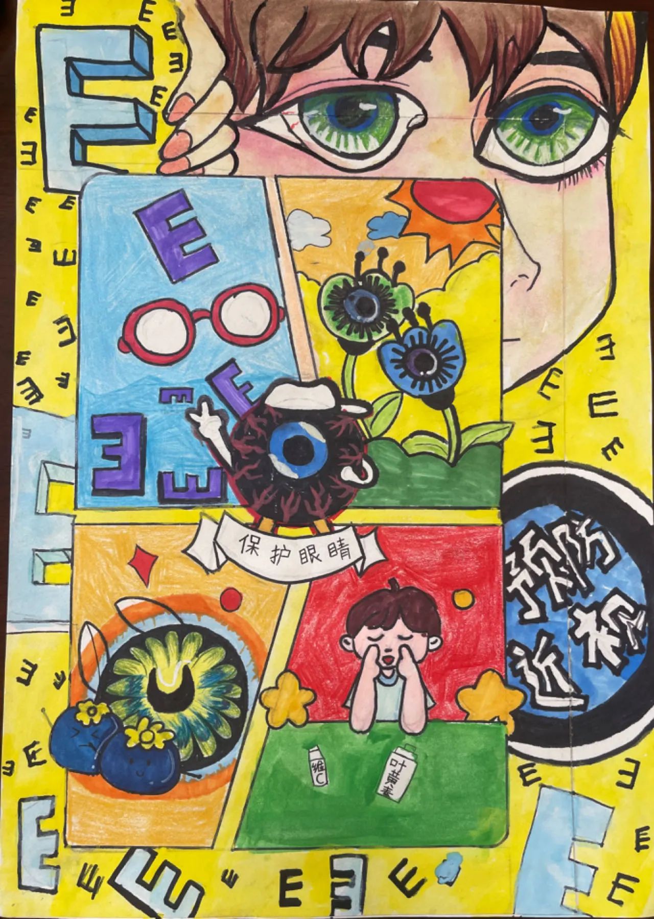 “近视防控 睛彩成长”儿童画-第2张