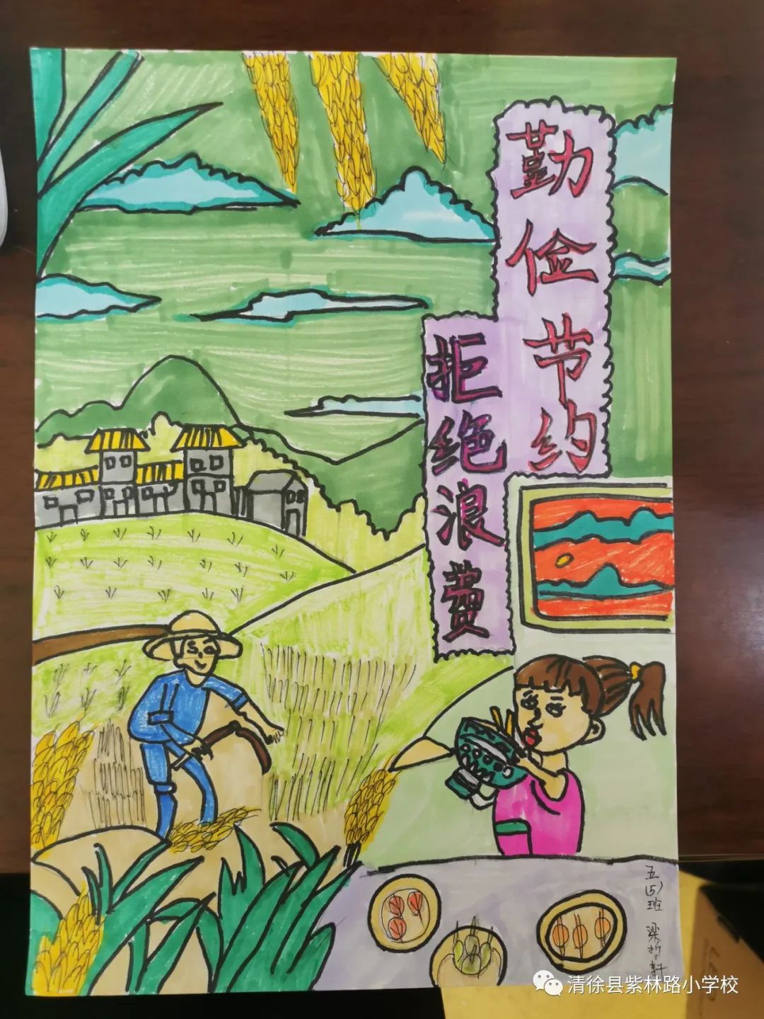 “爱粮节粮 争做光盘小达人”的儿童画图片-第6张