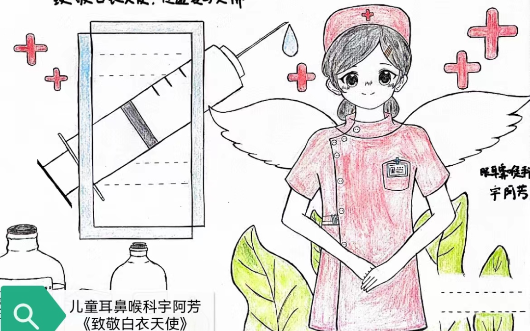 “天使之行 为爱守护”国际护士节绘画图片-第6张