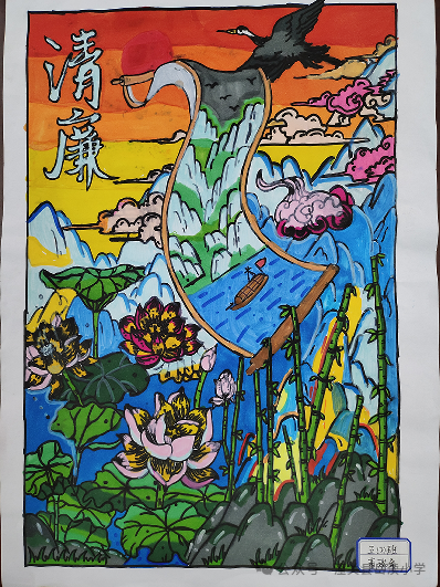 《巧手绘清廉 清风润童心》儿童绘画优秀作品-第5张