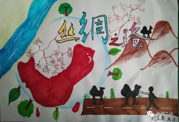 “一带一路 让世界无间”主题绘画作品-第3张