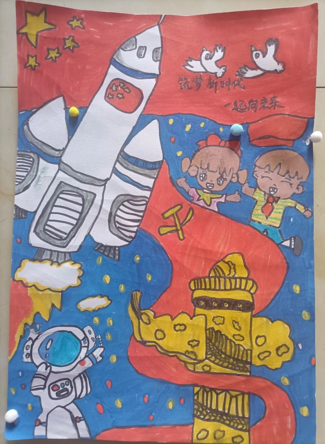 关于“红心永向党 共绘中国梦”的儿童画-第5张