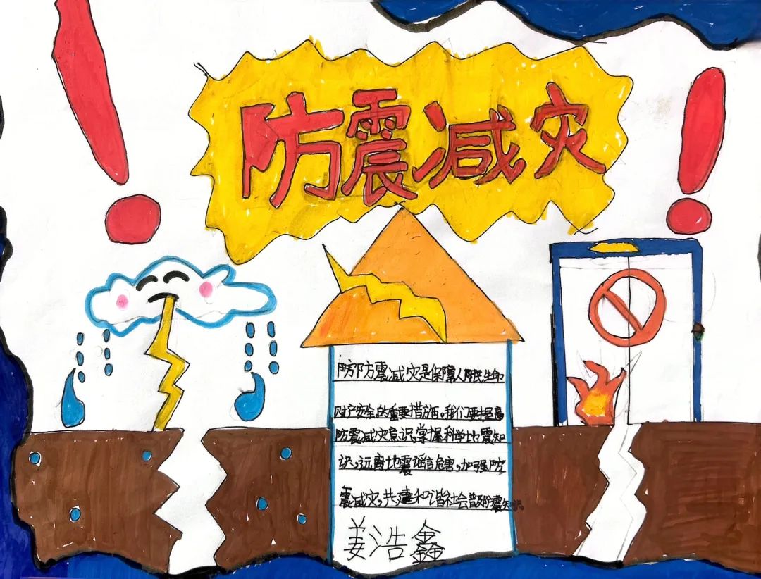 “防灾减灾我参与 筑起生命安全桥”专题儿童绘画作品-第4张