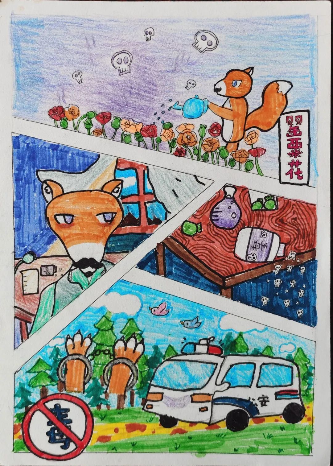 禁毒教育儿童画优秀作品-第6张