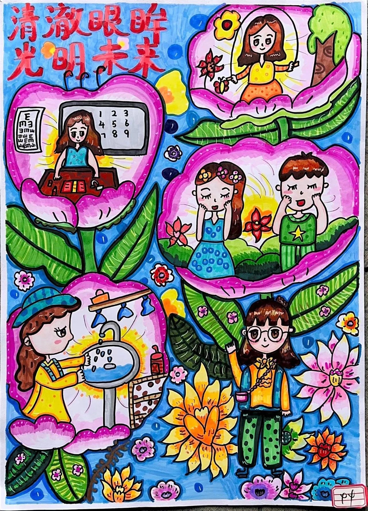 “清澈眼眸 光明未来”爱眼护眼创意绘画作品-第6张