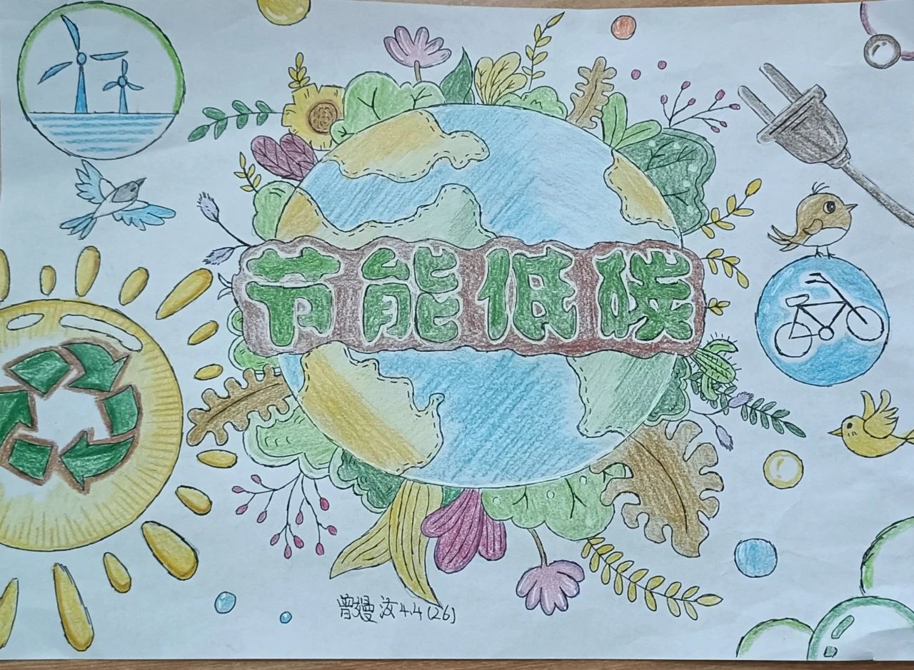 “绿色转型 节能攻坚”全国节能宣传周绘画-第7张