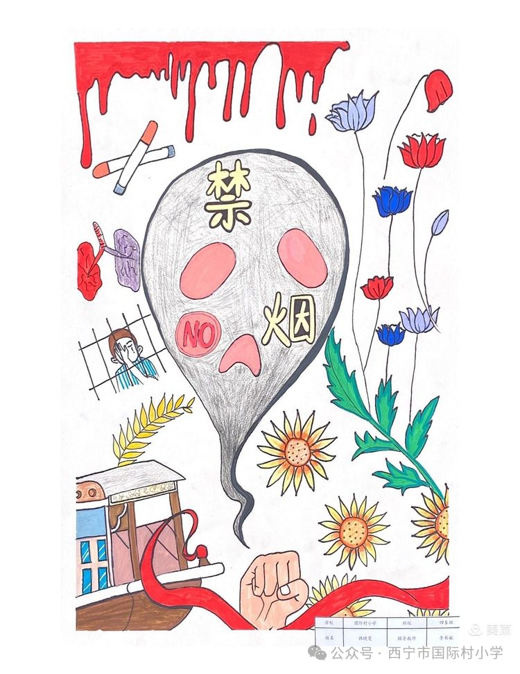 “无烟佳节 与爱同行”——青少年控烟绘画作品-第3张