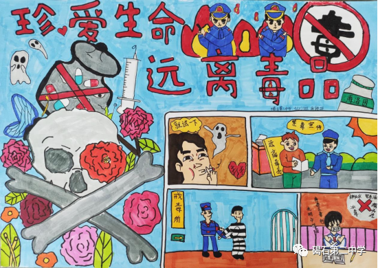 世界禁毒日“共创绿色健康无毒人生”绘画图片-第6张