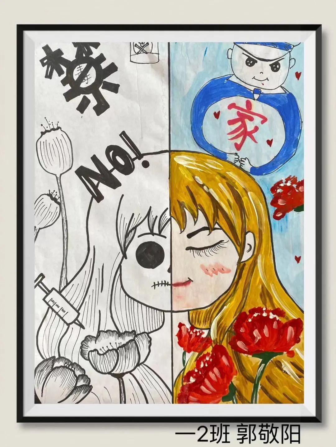 小学一年级禁毒创意作品-第2张