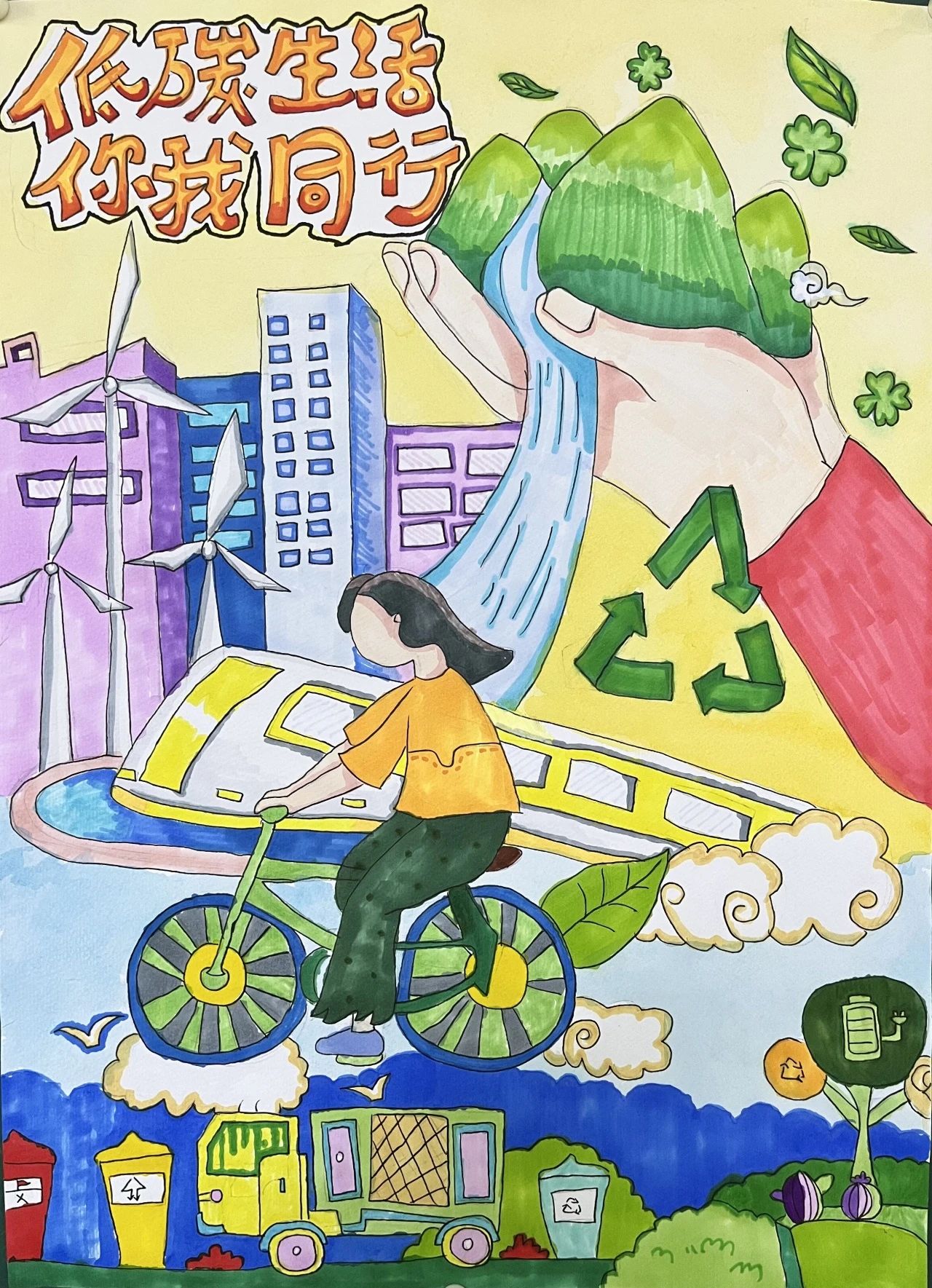 增“绿”聚“能” 共建未来——全国节能宣传周创意画（6张）