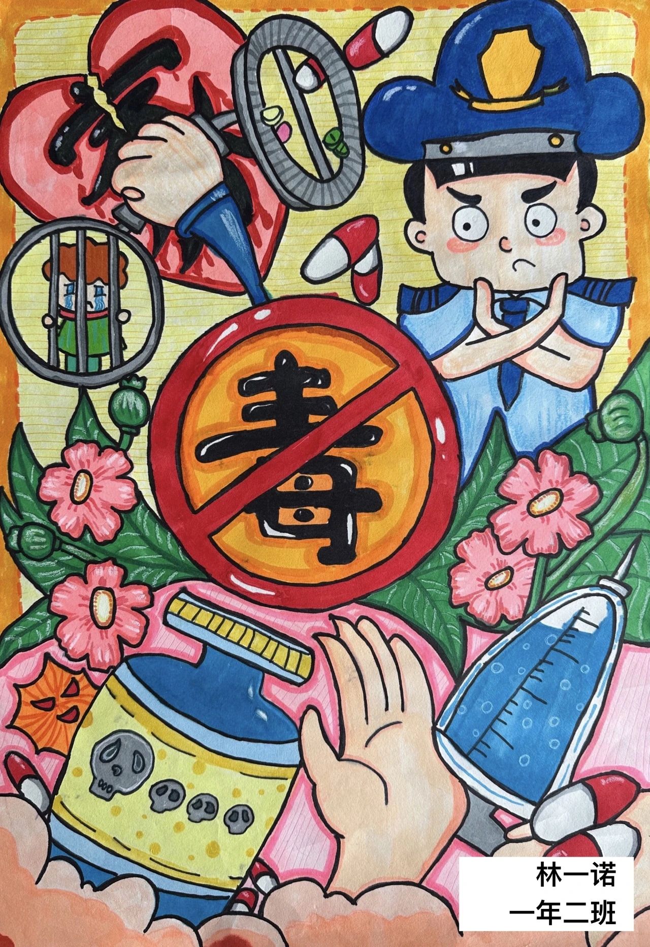 “为青春护航 向毒品说不!”创意绘画-第1张