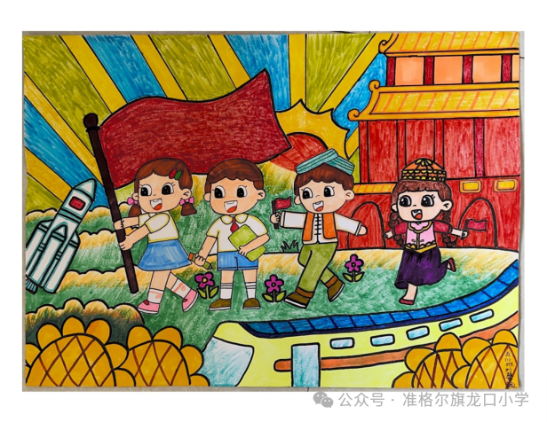 “凝心聚力 民族团结一家亲”儿童画-第4张