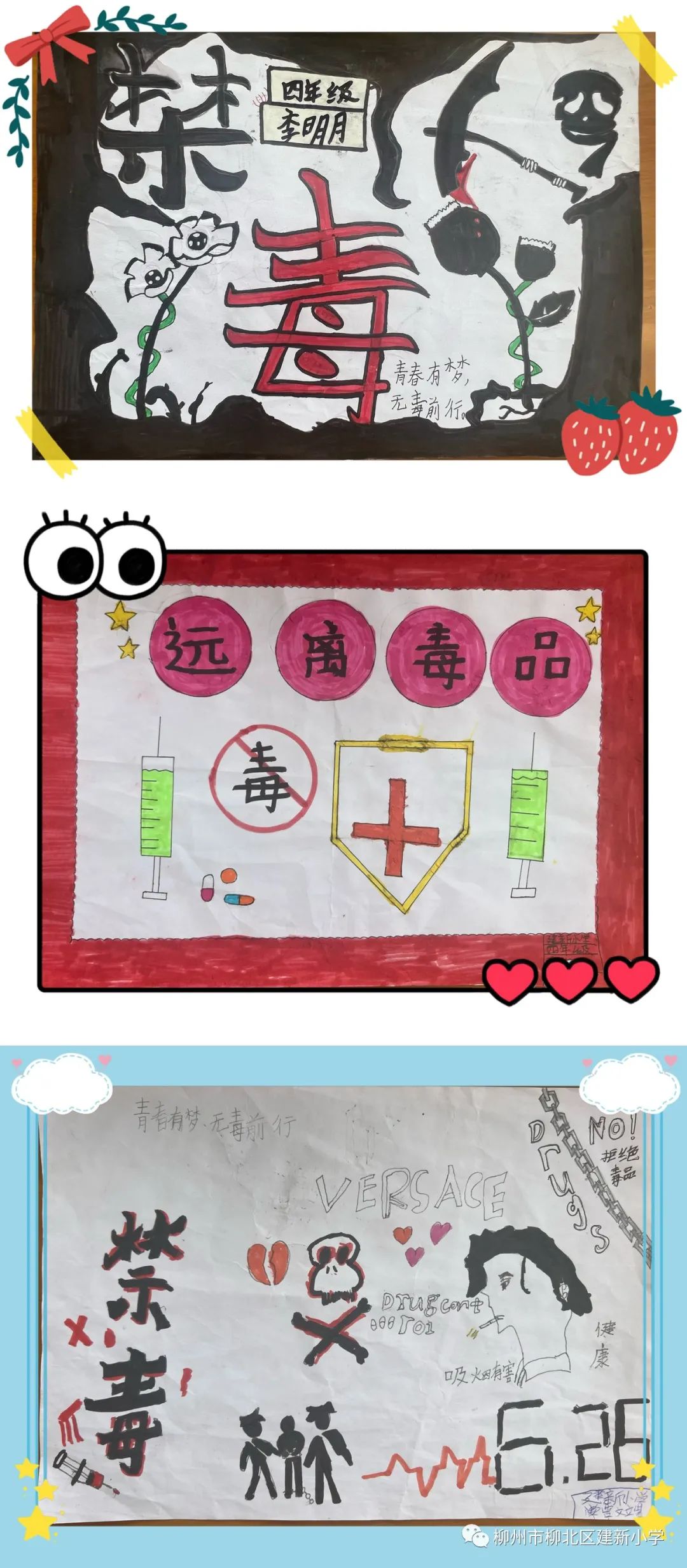 《无毒青春 健康人生》禁毒创意图片 -第2张