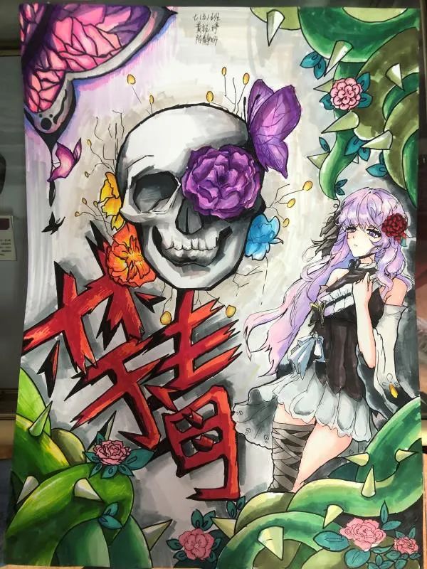 “绿色人生 同心筑造无毒梦”创意精选作品6张