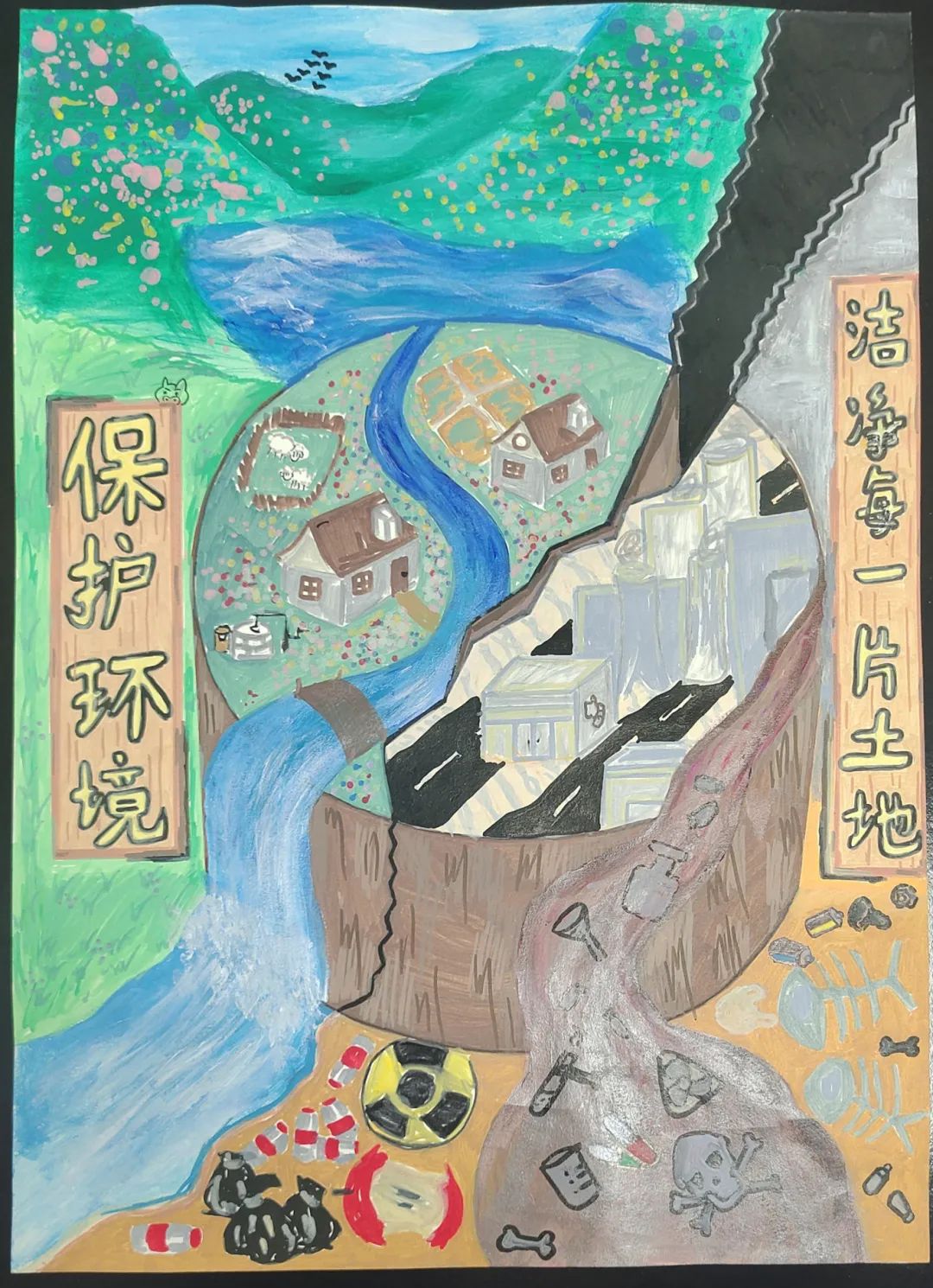 “倡导环保新时尚 践行绿色好生活”65环境日优秀绘画-第3张