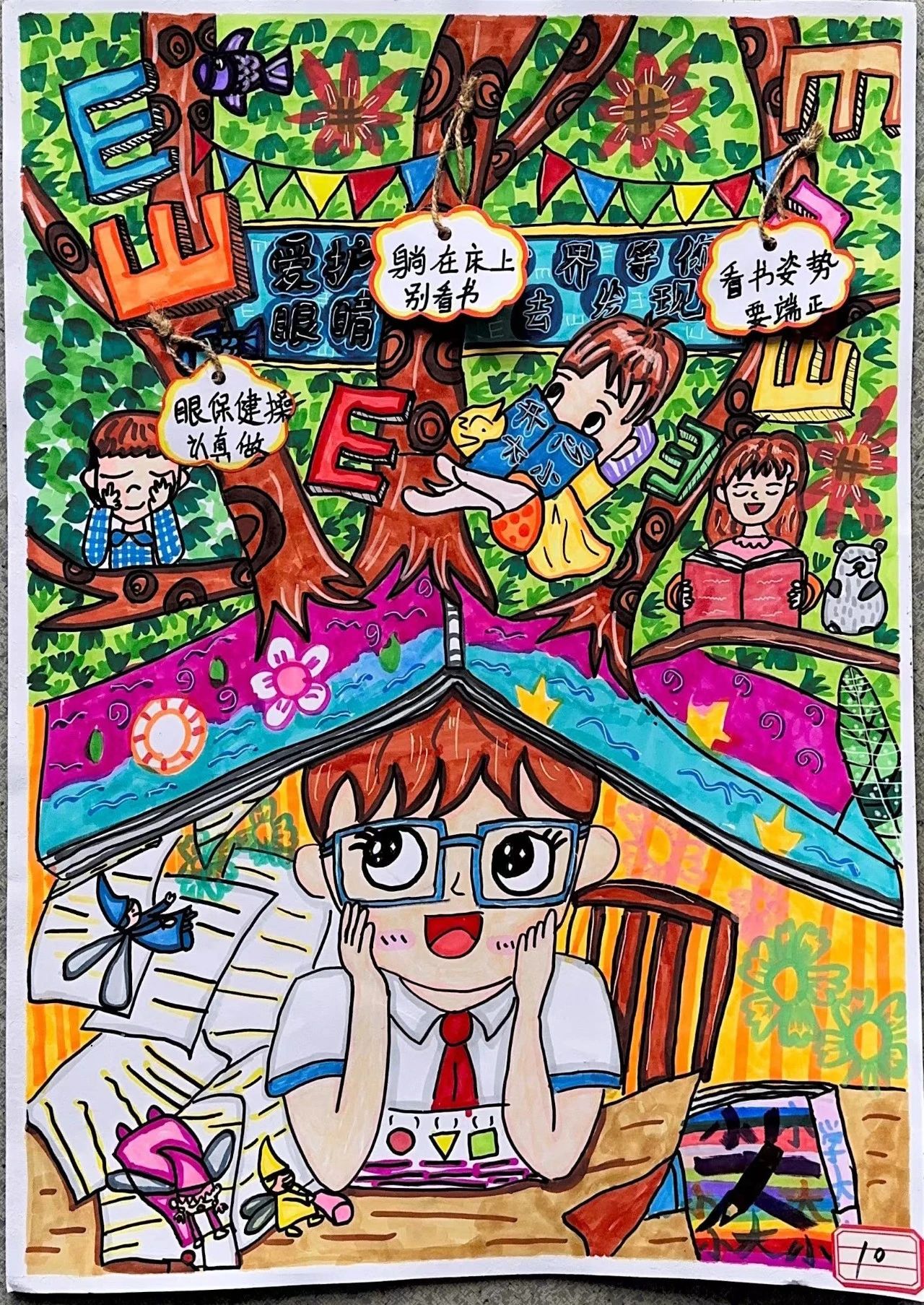 爱眼护眼主题儿童绘画-第4张