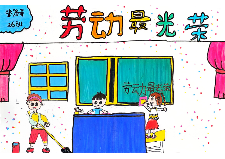 劳动节主题绘画《致敬劳动者》-第1张