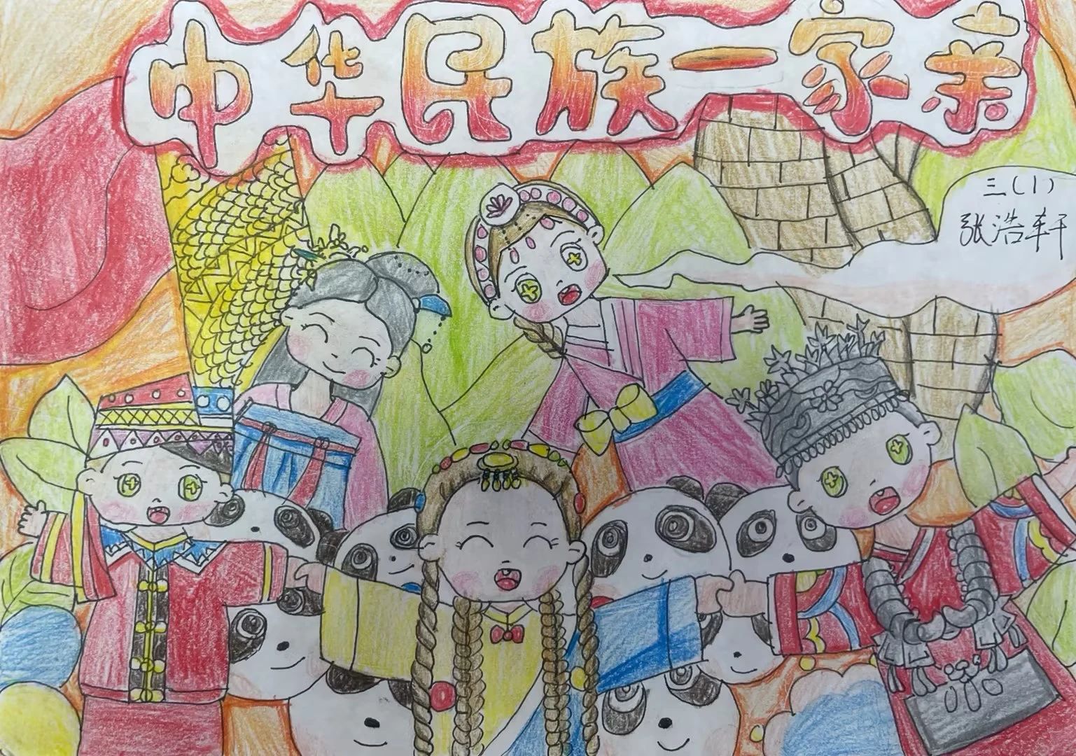 “民族团结进步 全面建成小康社会”绘画作品（7张）