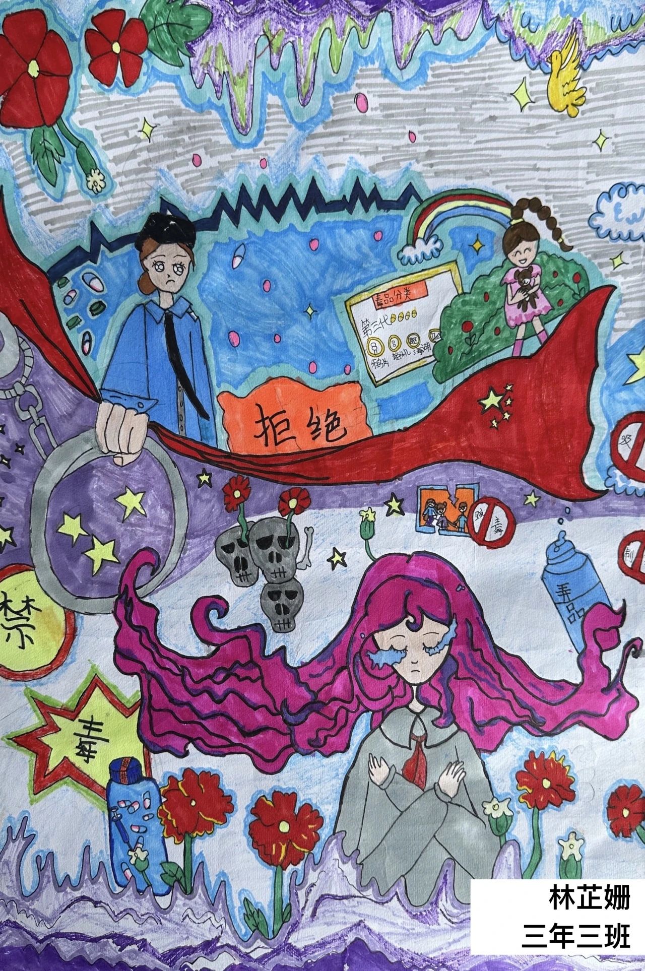 “创和谐社会 享阳光生活”禁毒绘画作品-第6张