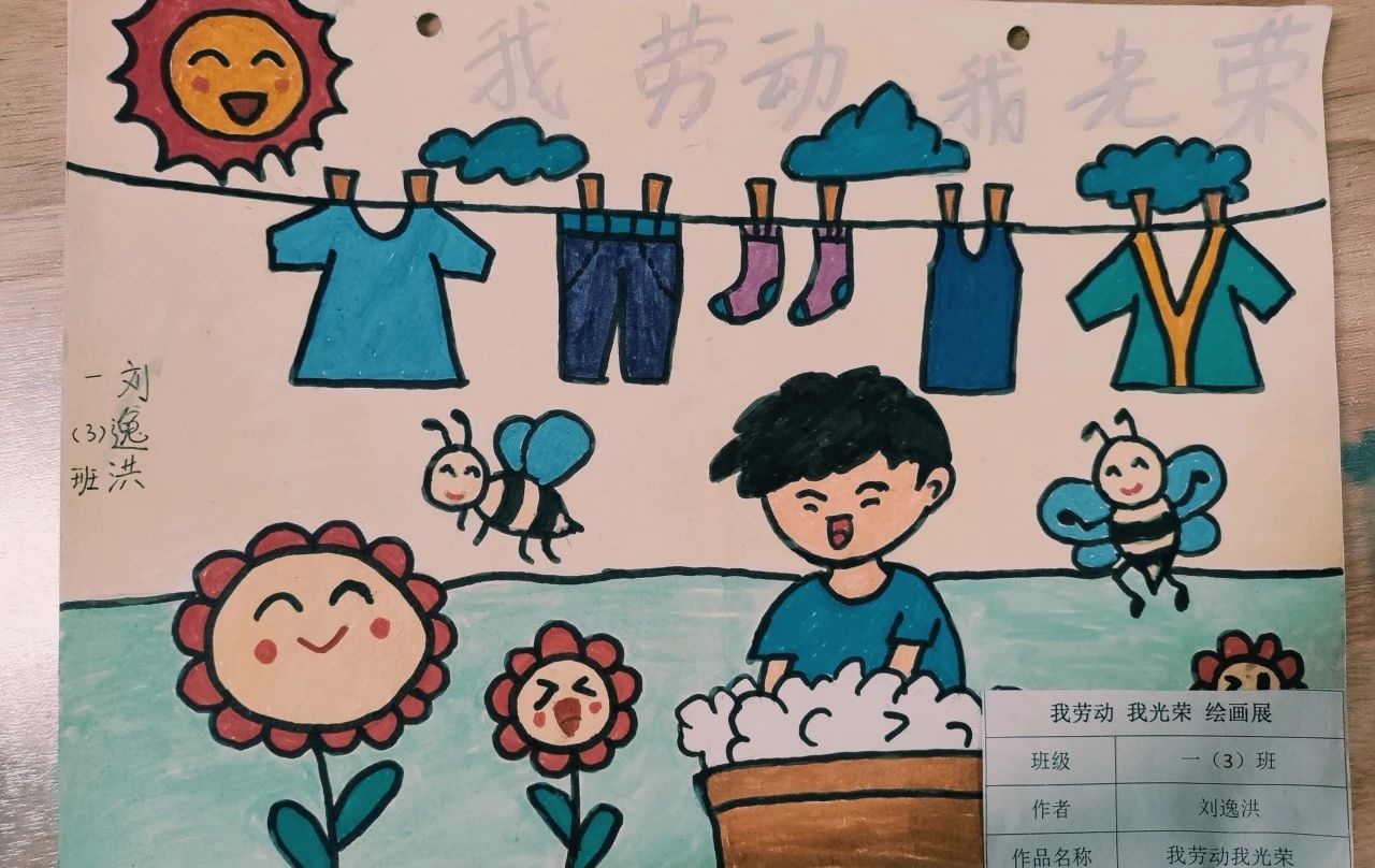 五一劳动节儿童画——《致敬劳动者 平凡亦有光》-第3张