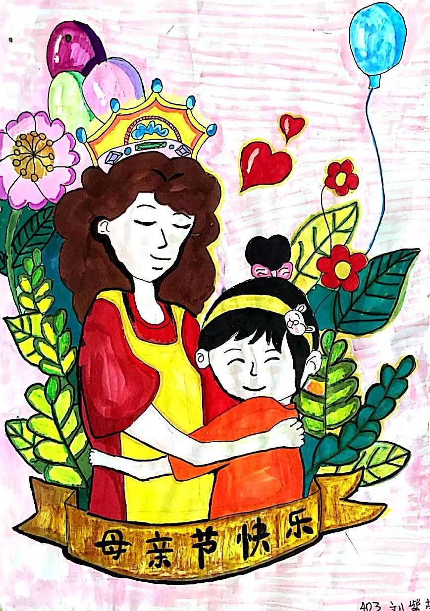 4张“感恩母亲 温暖五月”主题绘画