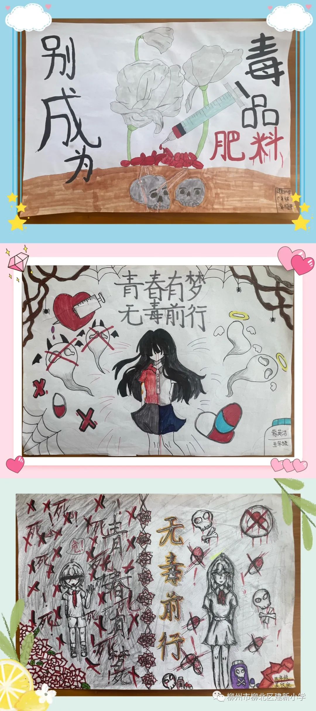 “青春无毒 向阳而生”禁毒绘画作品-第4张